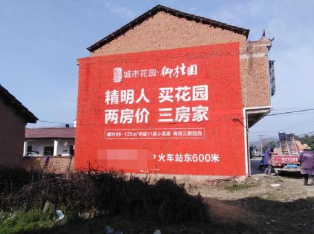云梦如何让墙体广告展现最大化效果