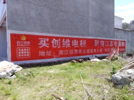 云梦墙体广告公司全面解决农村墙体广告痛点