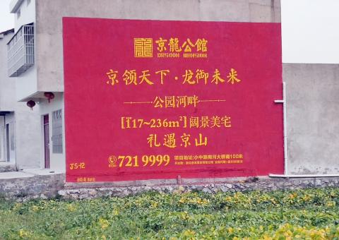 云梦墙体广告为何成为户外媒体新霸主