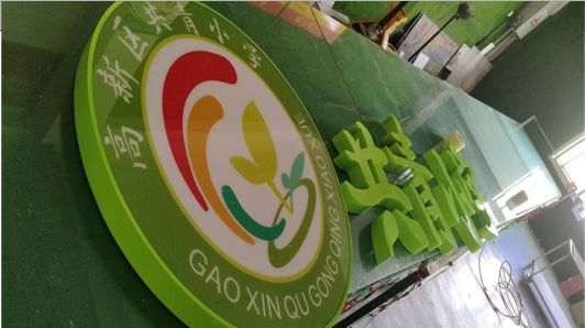 云梦常见的发光字类型