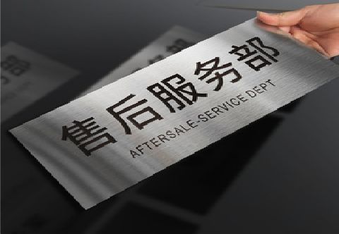云梦不锈钢腐蚀牌的制作方法。