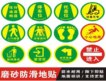 云梦客户要做贴在地上的广告，是什么材料？