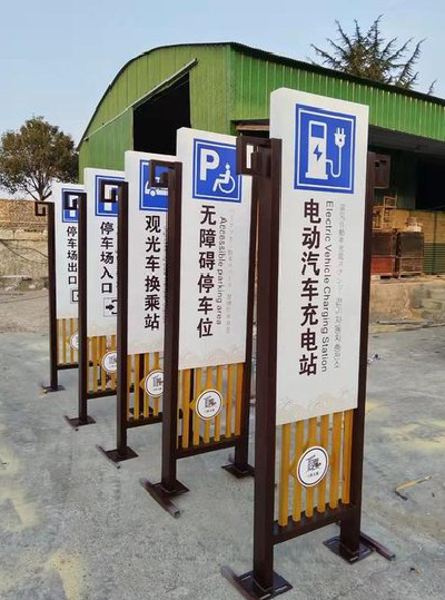 云梦标识标牌常见的问题解析。