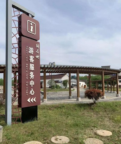 云梦乡村景点建设标识标牌系统要注意什么？