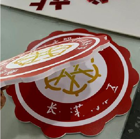 云梦PVC加UV打印的过程梳理。